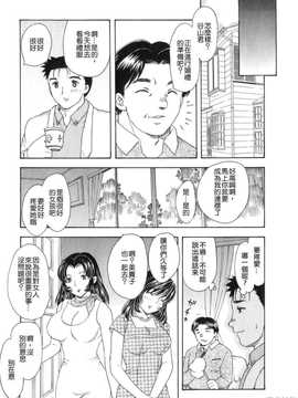 [飛龍乱] 天国にいちばん遠い家_023