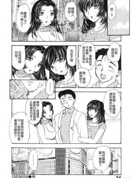[飛龍乱] 天国にいちばん遠い家_024
