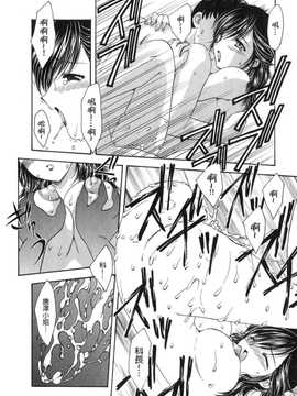 [飛龍乱] 天国にいちばん遠い家_056