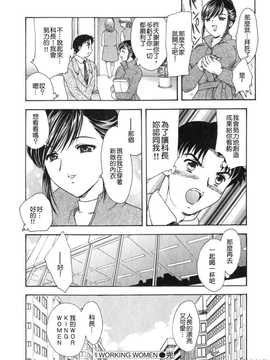 [飛龍乱] 天国にいちばん遠い家_060