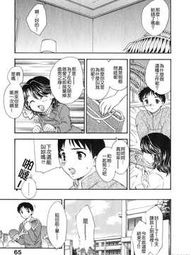 [飛龍乱] 天国にいちばん遠い家_064