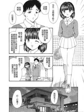 [飛龍乱] 天国にいちばん遠い家_065