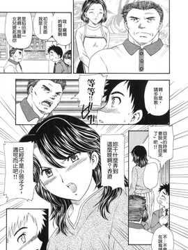 [飛龍乱] 天国にいちばん遠い家_066