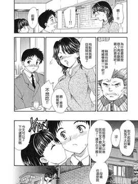 [飛龍乱] 天国にいちばん遠い家_067