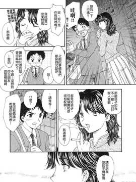 [飛龍乱] 天国にいちばん遠い家_068