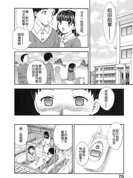 [飛龍乱] 天国にいちばん遠い家_069