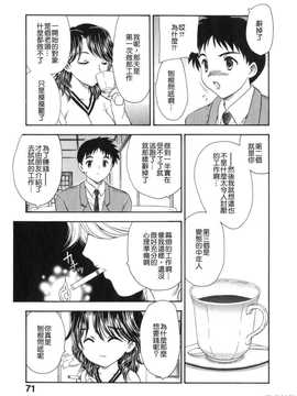 [飛龍乱] 天国にいちばん遠い家_070