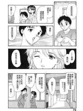 [飛龍乱] 天国にいちばん遠い家_073