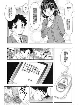 [飛龍乱] 天国にいちばん遠い家_074