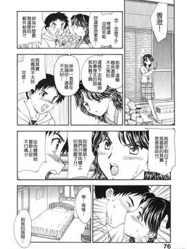 [飛龍乱] 天国にいちばん遠い家_075