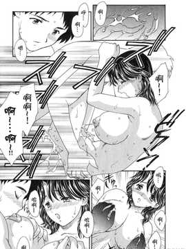 [飛龍乱] 天国にいちばん遠い家_076