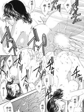 [飛龍乱] 天国にいちばん遠い家_078