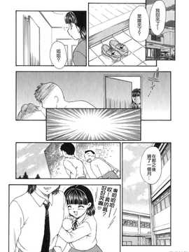 [飛龍乱] 天国にいちばん遠い家_080