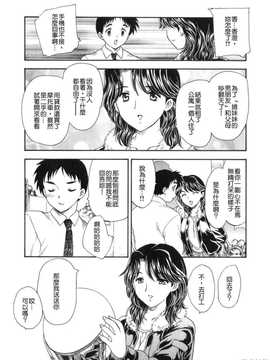 [飛龍乱] 天国にいちばん遠い家_082