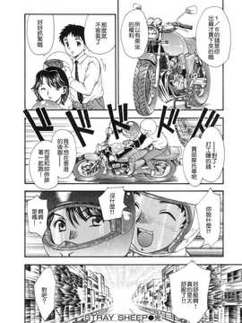 [飛龍乱] 天国にいちばん遠い家_083