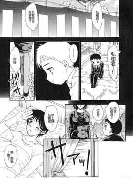 [飛龍乱] 天国にいちばん遠い家_084