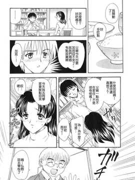 [飛龍乱] 天国にいちばん遠い家_086