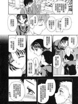[飛龍乱] 天国にいちばん遠い家_087
