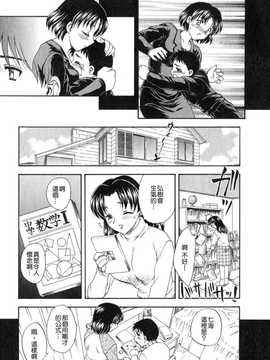 [飛龍乱] 天国にいちばん遠い家_088