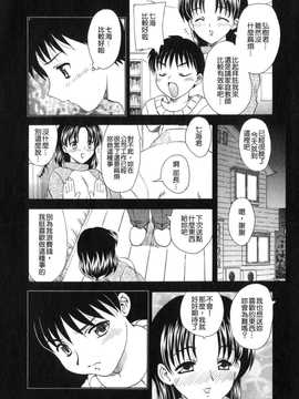 [飛龍乱] 天国にいちばん遠い家_089