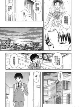 [飛龍乱] 天国にいちばん遠い家_090