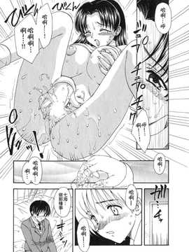 [飛龍乱] 天国にいちばん遠い家_092