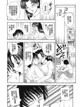 [飛龍乱] 天国にいちばん遠い家_093