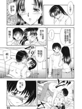 [飛龍乱] 天国にいちばん遠い家_094