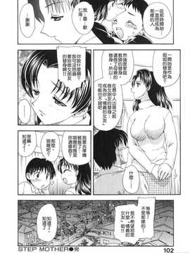 [飛龍乱] 天国にいちばん遠い家_101