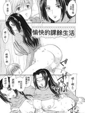 [飛龍乱] 天国にいちばん遠い家_102