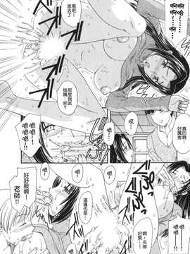 [飛龍乱] 天国にいちばん遠い家_105