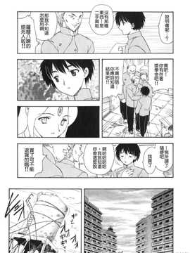 [飛龍乱] 天国にいちばん遠い家_110