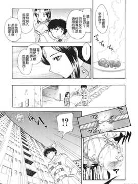 [飛龍乱] 天国にいちばん遠い家_112