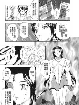 [飛龍乱] 天国にいちばん遠い家_114
