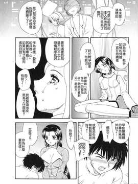 [飛龍乱] 天国にいちばん遠い家_115