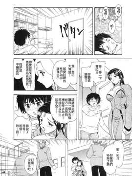 [飛龍乱] 天国にいちばん遠い家_121