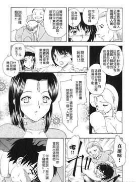[飛龍乱] 天国にいちばん遠い家_122