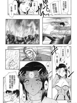 [飛龍乱] 天国にいちばん遠い家_123