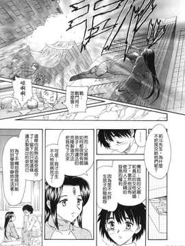 [飛龍乱] 天国にいちばん遠い家_124