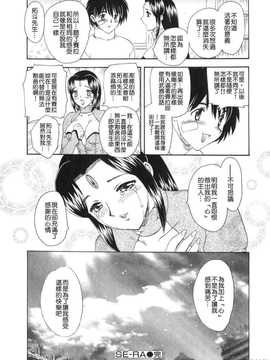 [飛龍乱] 天国にいちばん遠い家_125