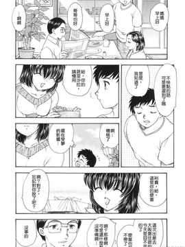 [飛龍乱] 天国にいちばん遠い家_129