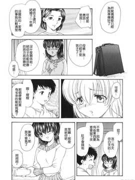 [飛龍乱] 天国にいちばん遠い家_130