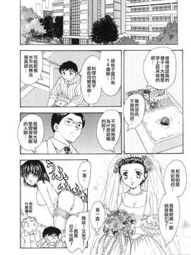 [飛龍乱] 天国にいちばん遠い家_131