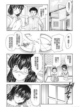 [飛龍乱] 天国にいちばん遠い家_132