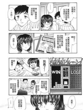 [飛龍乱] 天国にいちばん遠い家_133