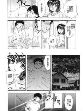 [飛龍乱] 天国にいちばん遠い家_135