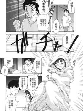 [飛龍乱] 天国にいちばん遠い家_136