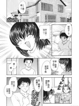 [飛龍乱] 天国にいちばん遠い家_144