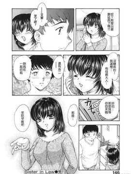 [飛龍乱] 天国にいちばん遠い家_145