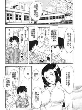 [飛龍乱] 天国にいちばん遠い家_146